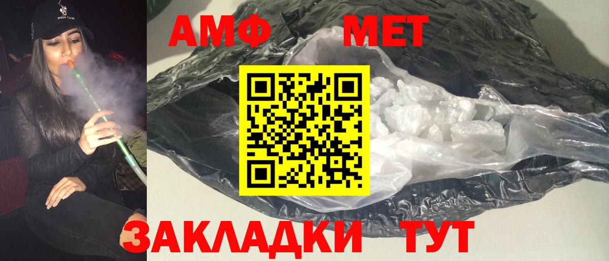 АМФЕТАМИН 98% Москва