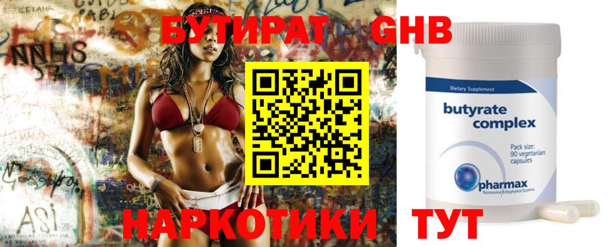 БУТИРАТ оксана  Вход с VPN  Москва 