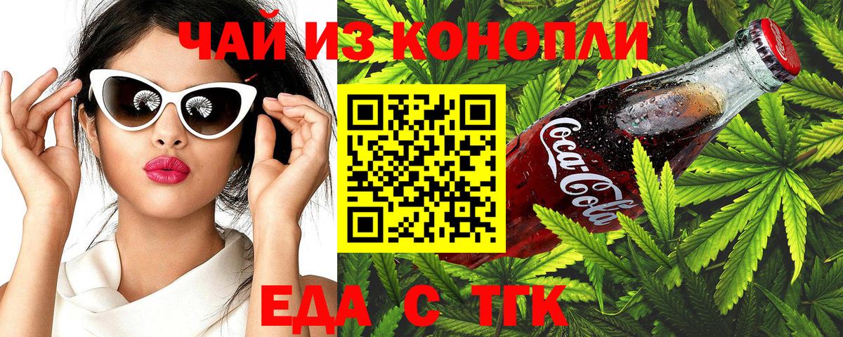 Москва  Cannafood конопля  Вход с VPN 