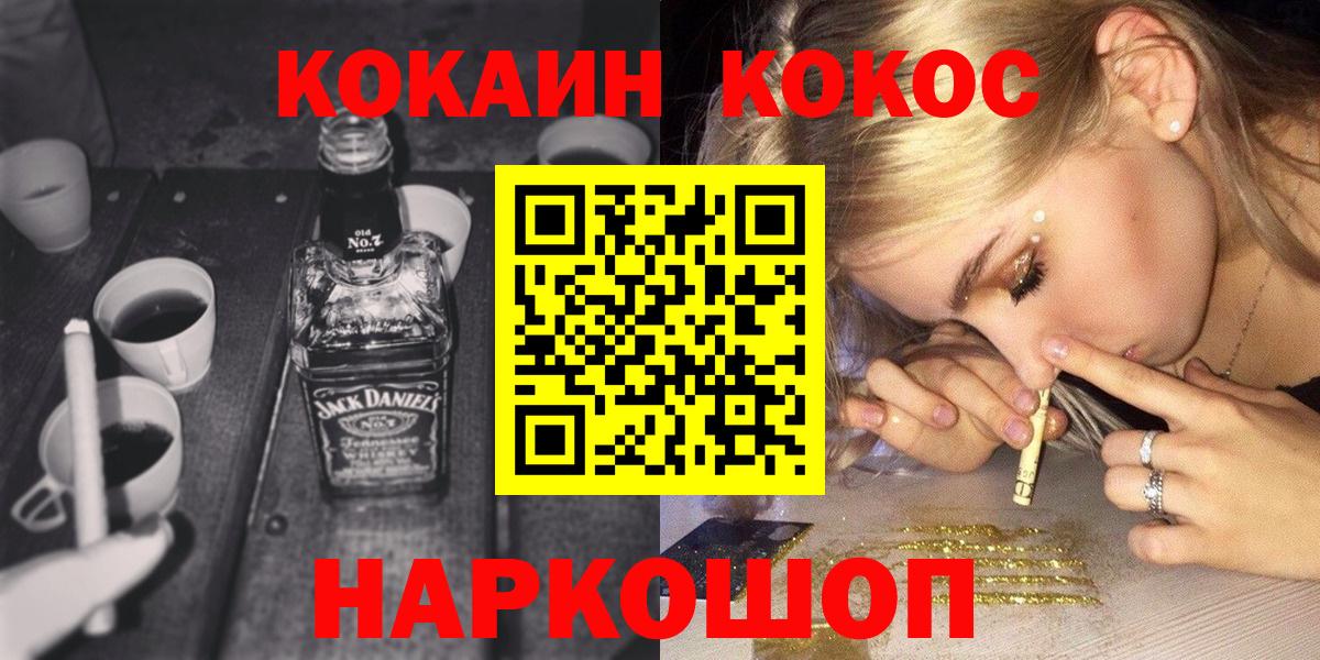 КОКАИН Перу Москва