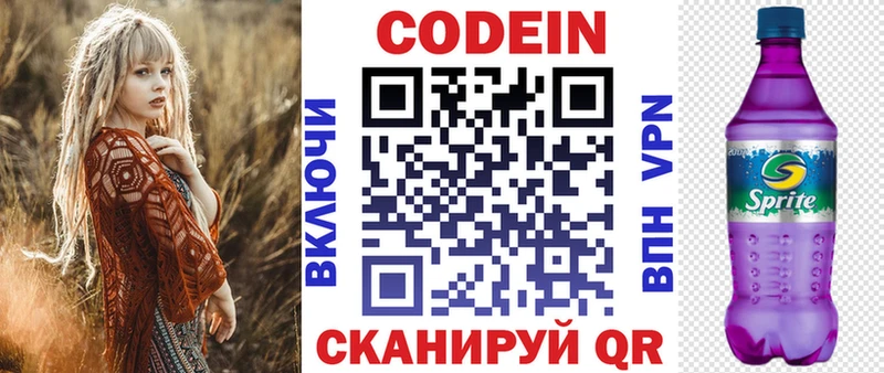 купить наркотики сайты  Москва  Codein Purple Drank 