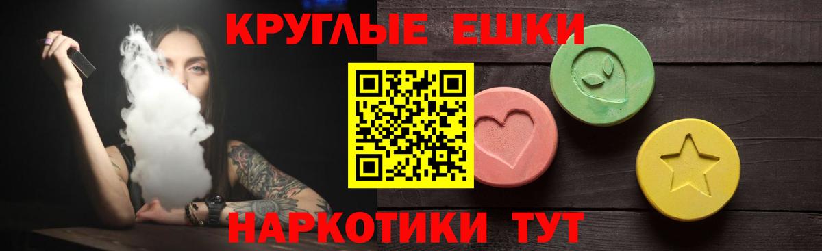 ЭКСТАЗИ TESLA  Ecstasy MDMA  ЭКСТАЗИ  Вход с VPN  Москва 