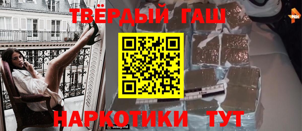 Москва  ГАШИШ убойный  Вход с VPN  ГАШ Cannabis 