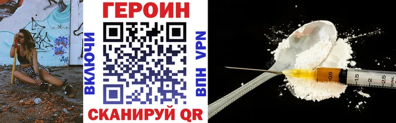 ГЕРОИН хмурый  Москва 