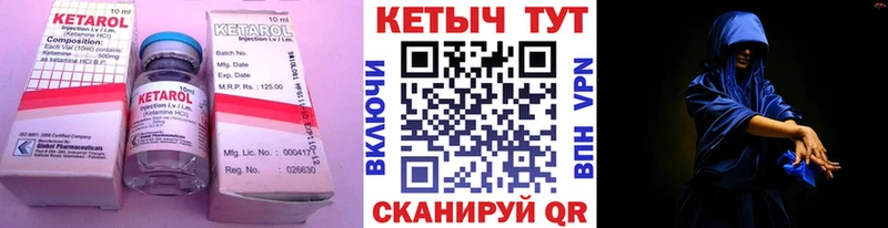 Кетамин VHQ  Москва 