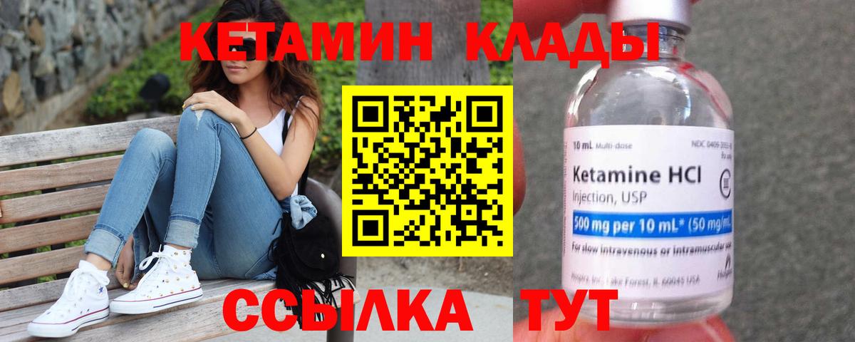 КЕТАМИН VHQ Москва