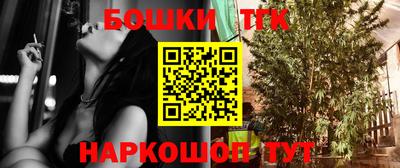 бошки Волгодонск