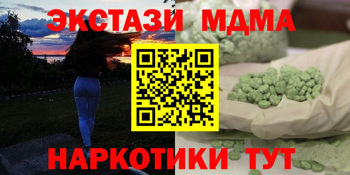 МДМА Molly Москва