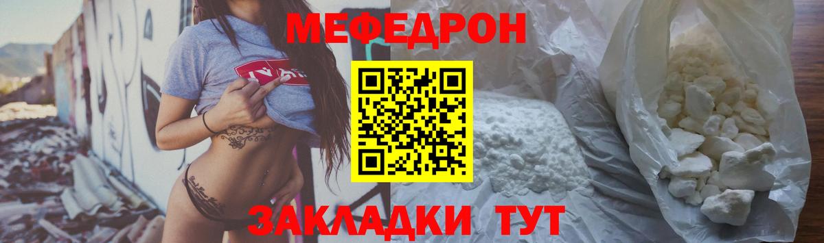 дарнет шоп  МЯУ-МЯУ VHQ  Мефедрон  Вход с VPN  Меф mephedrone  Москва 