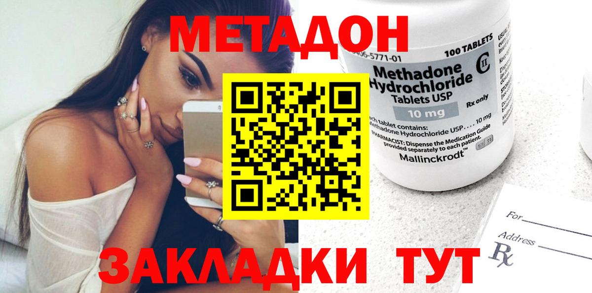 МЕТАДОН белоснежный Москва