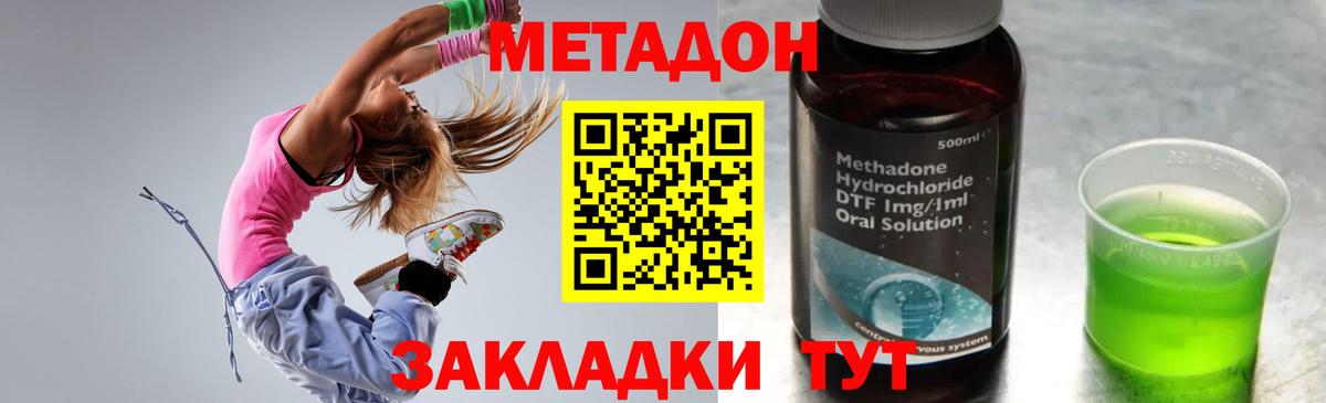 МЕТАДОН белоснежный  Вход с VPN  Москва 