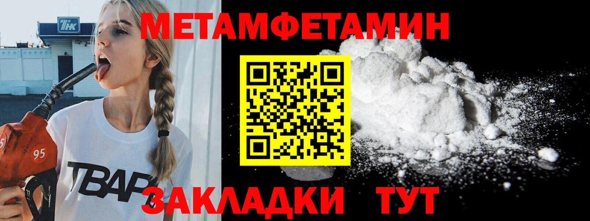 Первитин винт Москва