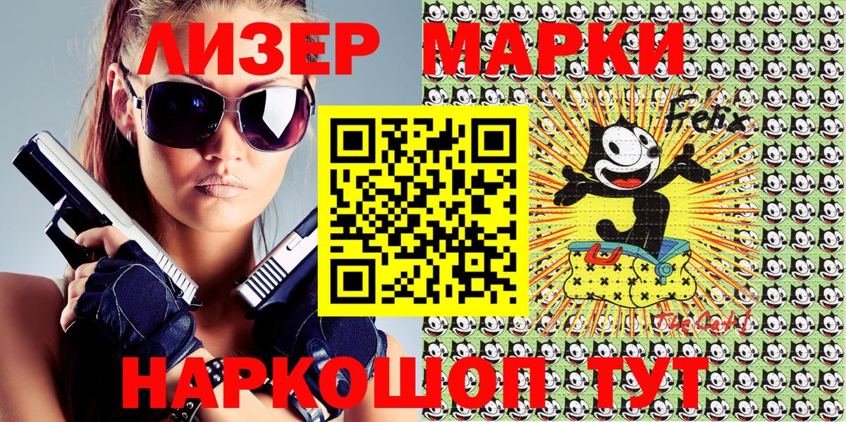 Наркотические марки 1500мкг  Вход с VPN  Москва 