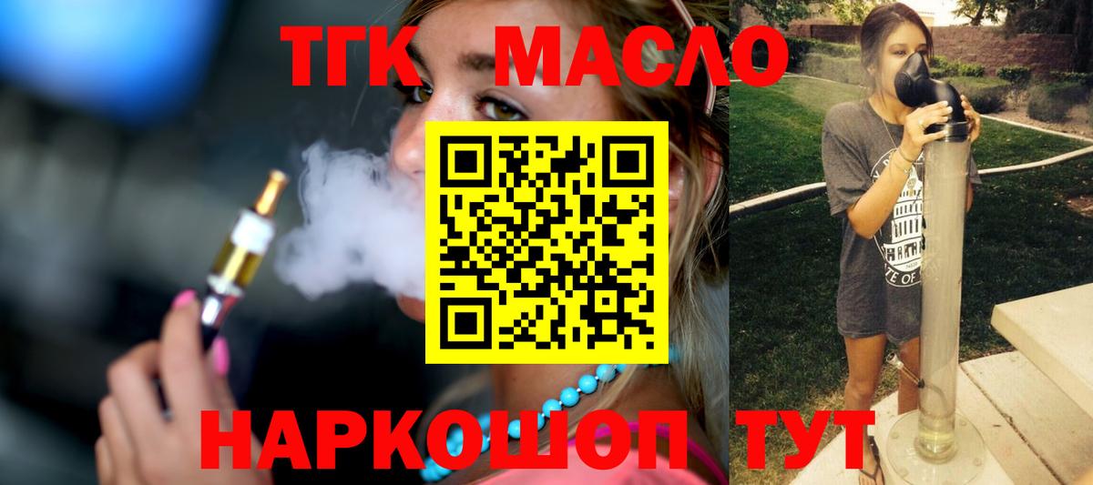 ТГК Wax Москва