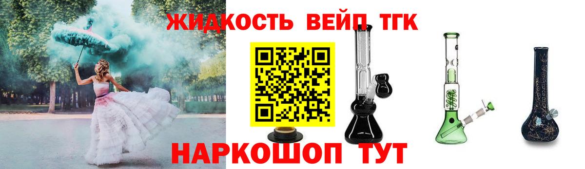 Москва  ТГК концентрат  ТГК жижа  Вход с VPN 